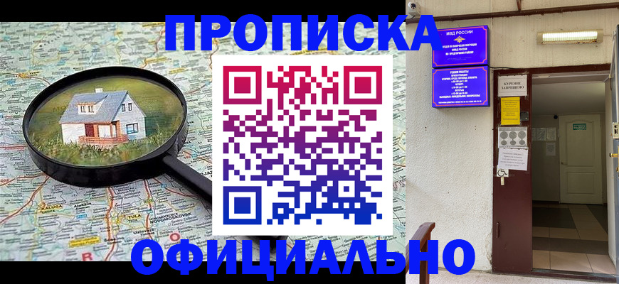 временная регистрация собственник в Ставропольском крае