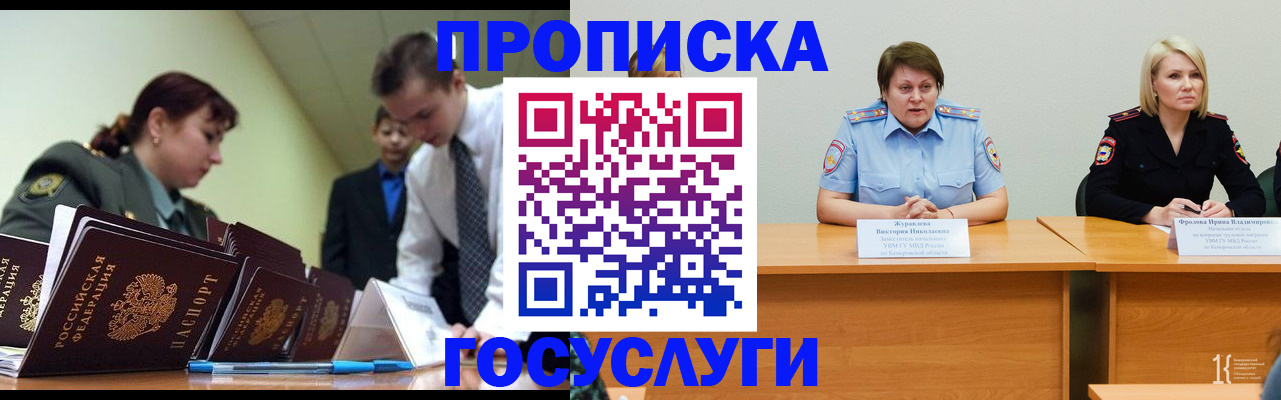 временная регистрация госуслуги в Ставропольском крае